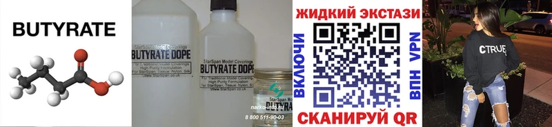 наркота  Облучье  БУТИРАТ буратино 